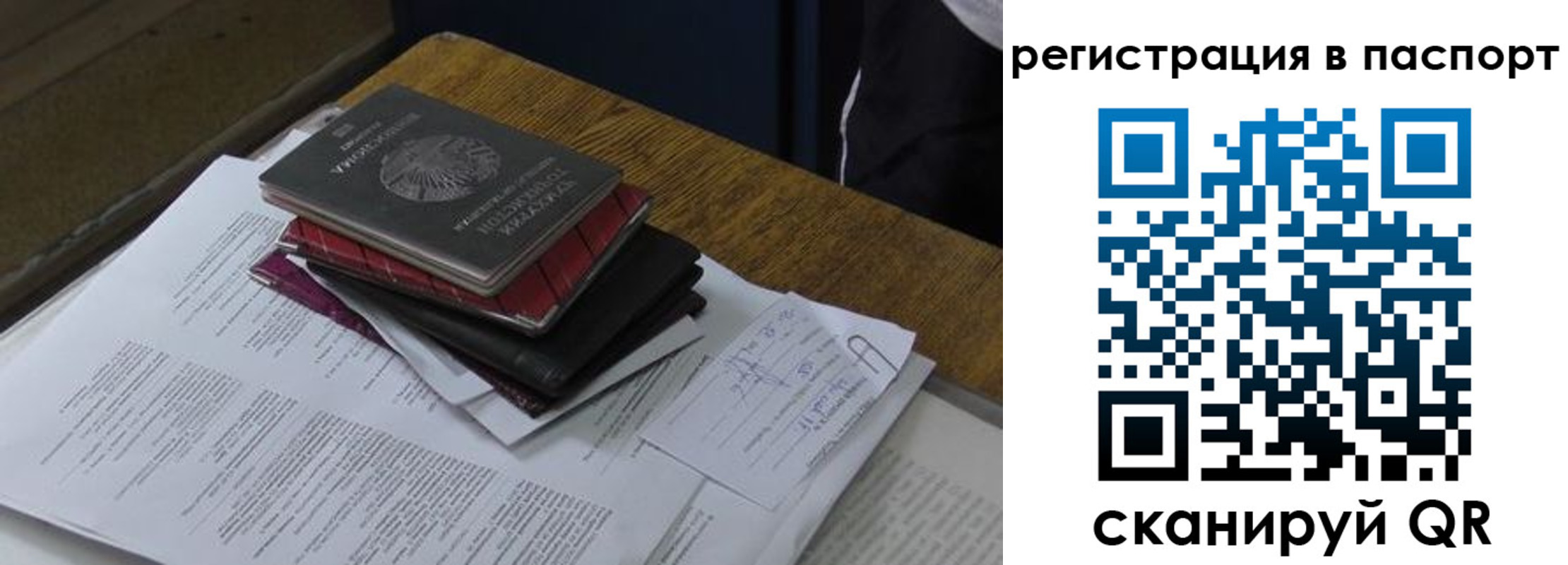 временная регистрация надежно в Малгобеке