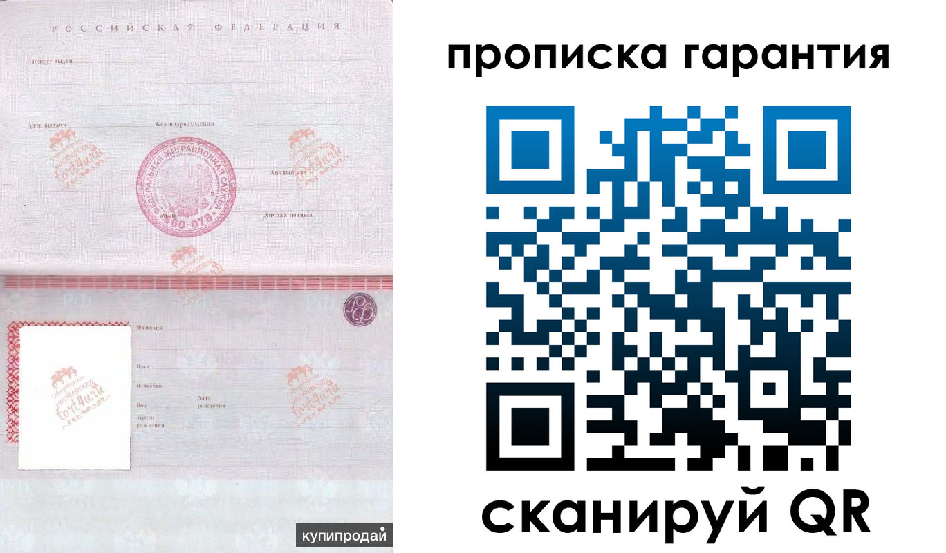 временная регистрация собственник в Малгобеке